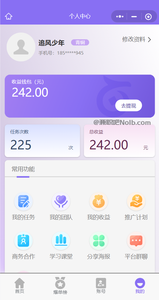 林芝【赛扬有米】宝妈学生居家线上视频代发兼职平台,0撸赚米项目 第3张 林芝【赛扬有米】宝妈学生居家线上视频代发兼职平台,0撸赚米项目 第3张